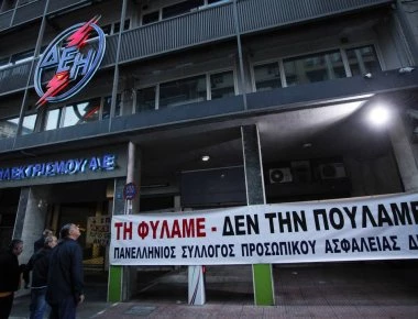 Κατάληψη στα κεντρικά γραφεία της ΔΕΗ από συνδικαλιστές - Λένε «όχι» στην πώληση των ορυχείων (φωτό, βίντεο)
